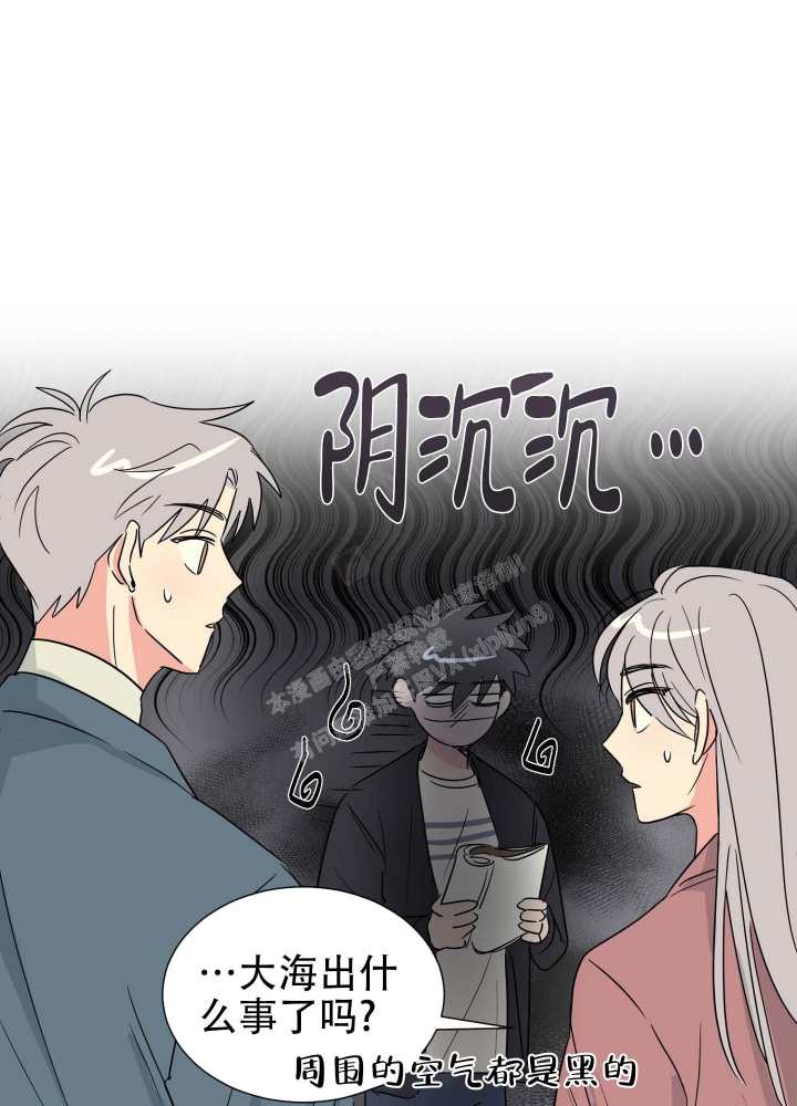 大海那温什么的怀抱中漫画,第9话3图