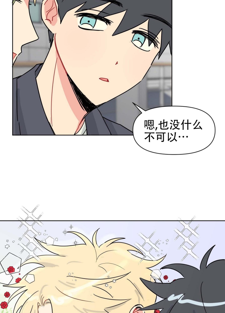 坠入大海动作素材漫画,第4话2图