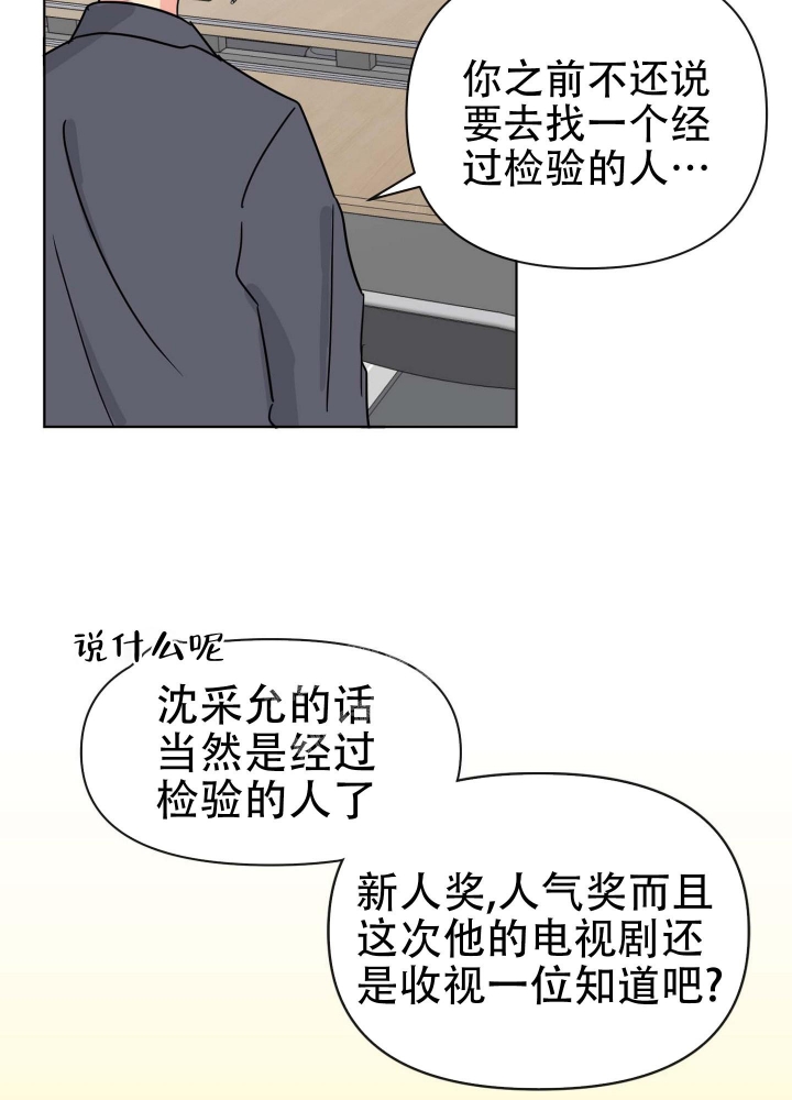 坠入大海的怀抱是什么歌漫画,第5话3图