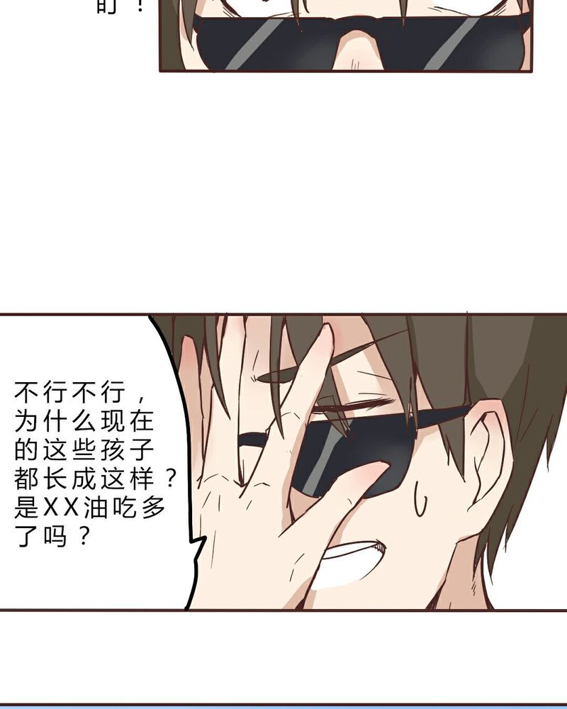 重生只为遇见你漫画,第7章：怪大叔出现4图