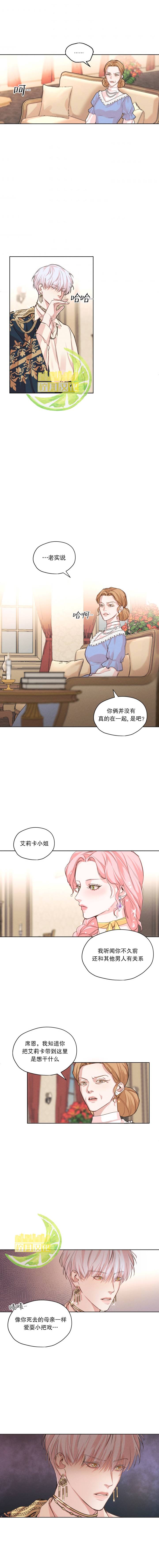 我是男主的前女友漫画,第4话2图