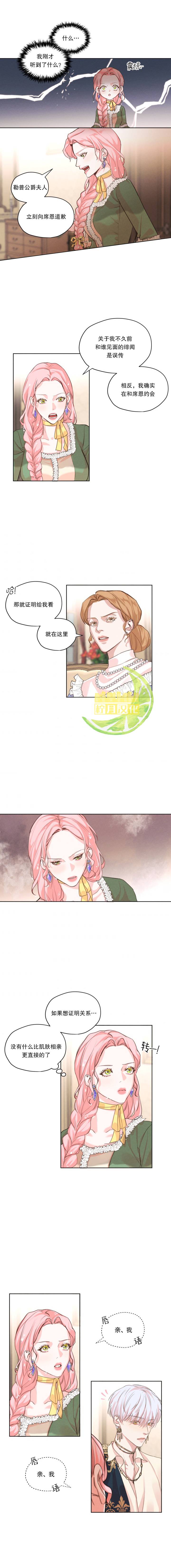 我是男主的前女友漫画,第4话3图