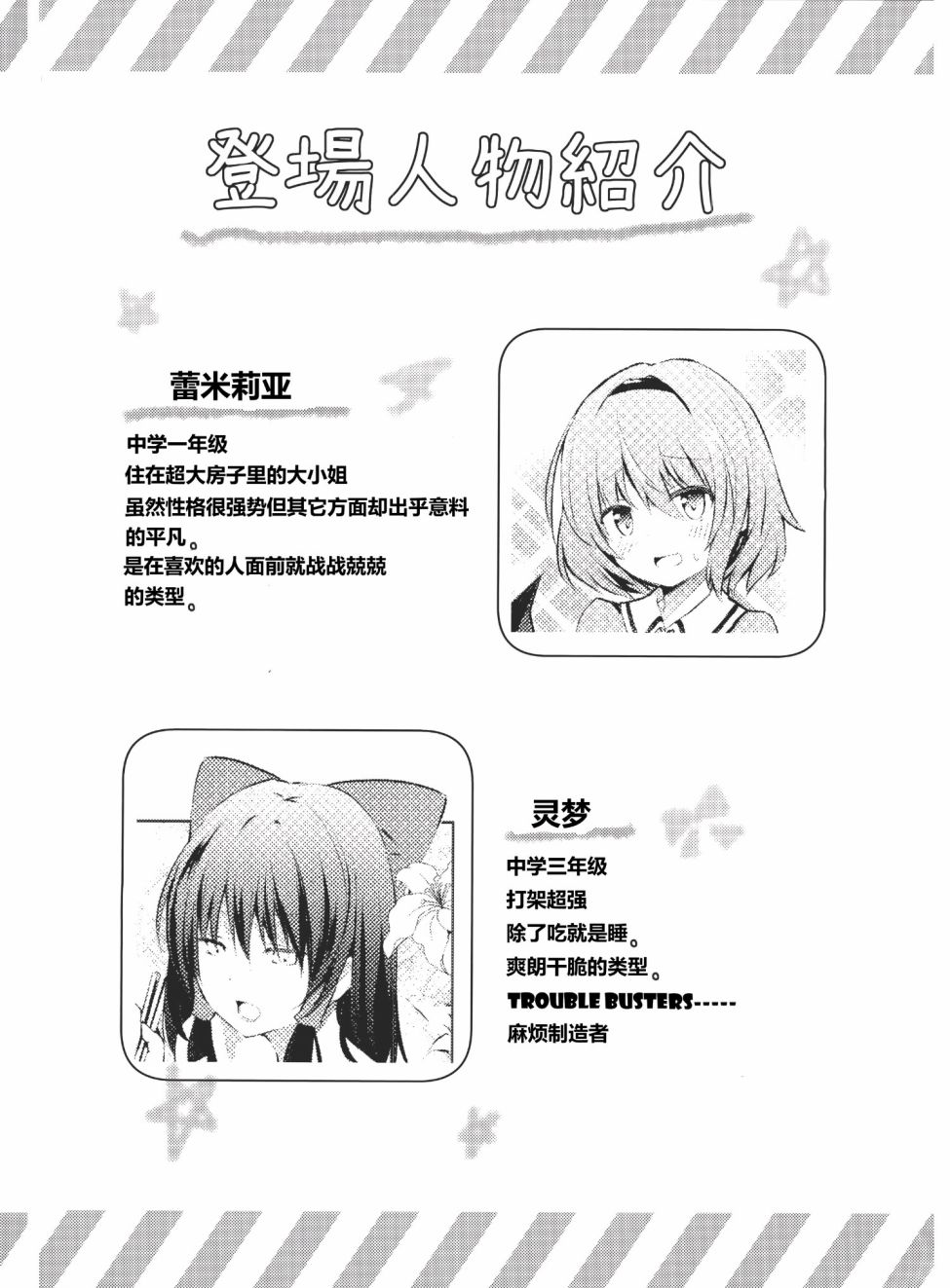 蕾米莉亚的单相思漫画,学习会3图