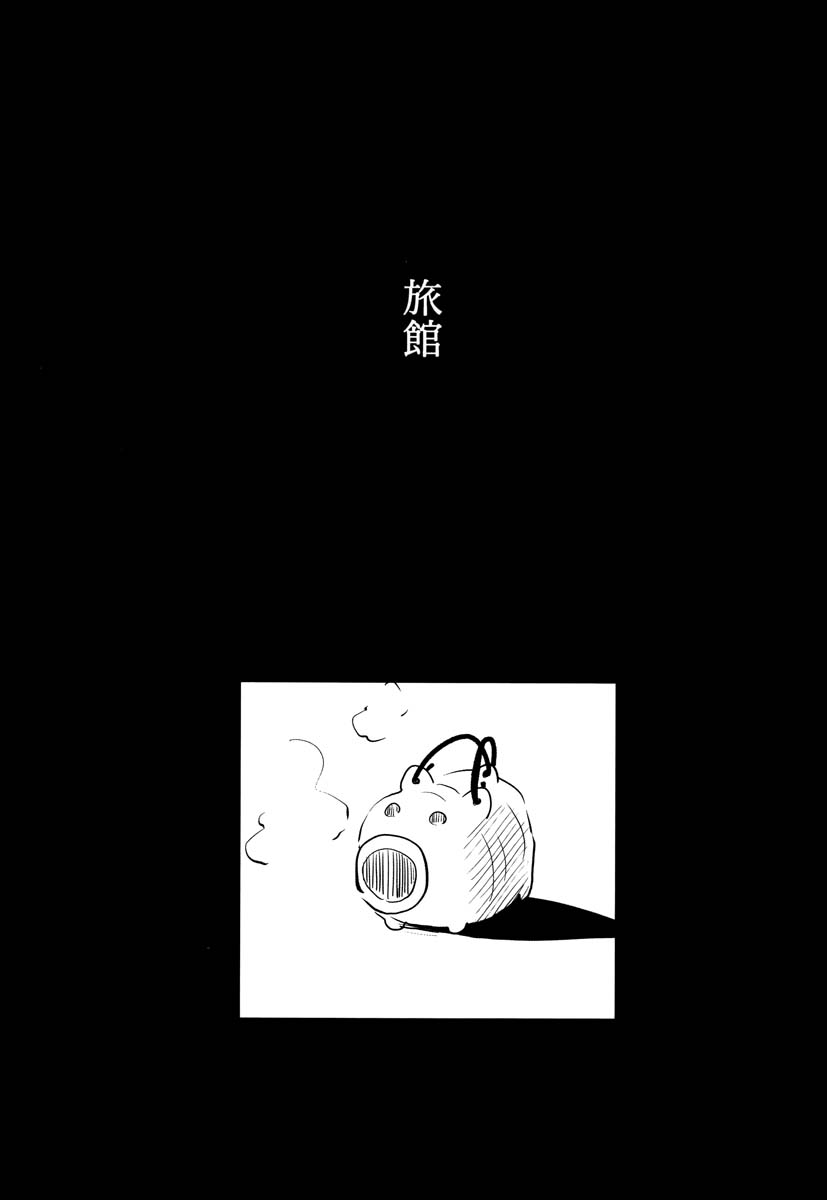 EVENING CALL漫画,第1话5图