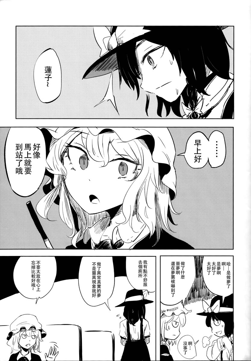 EVENING CALL漫画,第1话3图