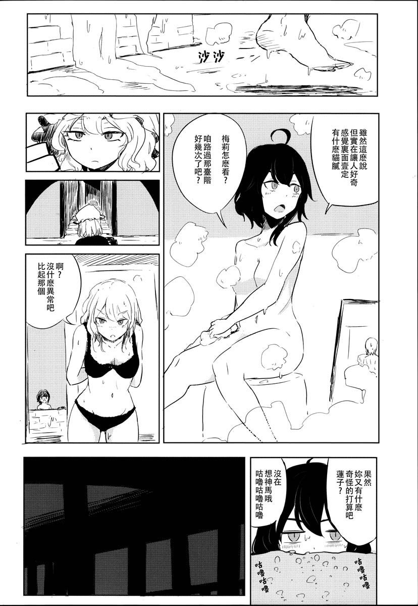 EVENING CALL漫画,第1话3图