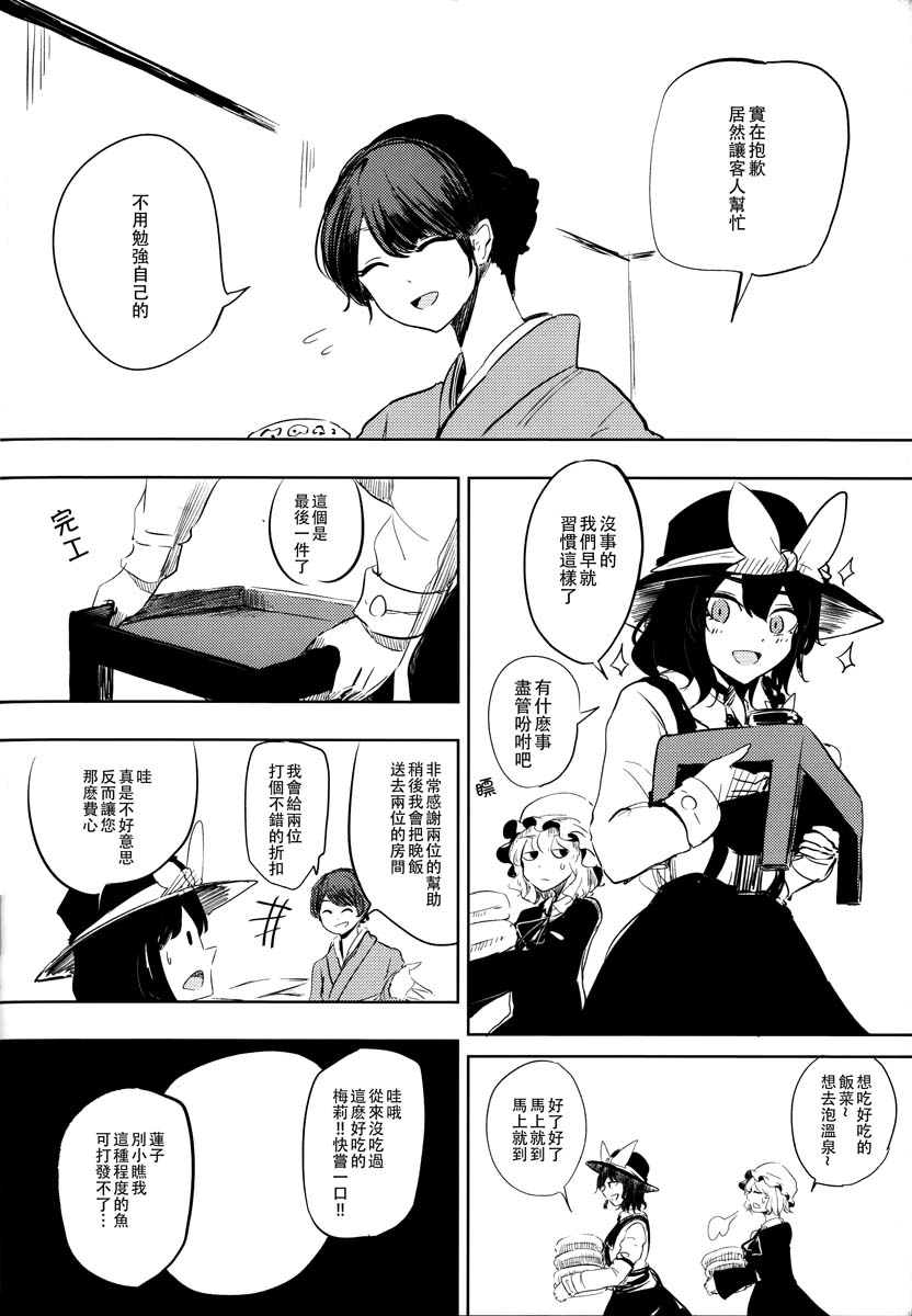 EVENING CALL漫画,第1话1图