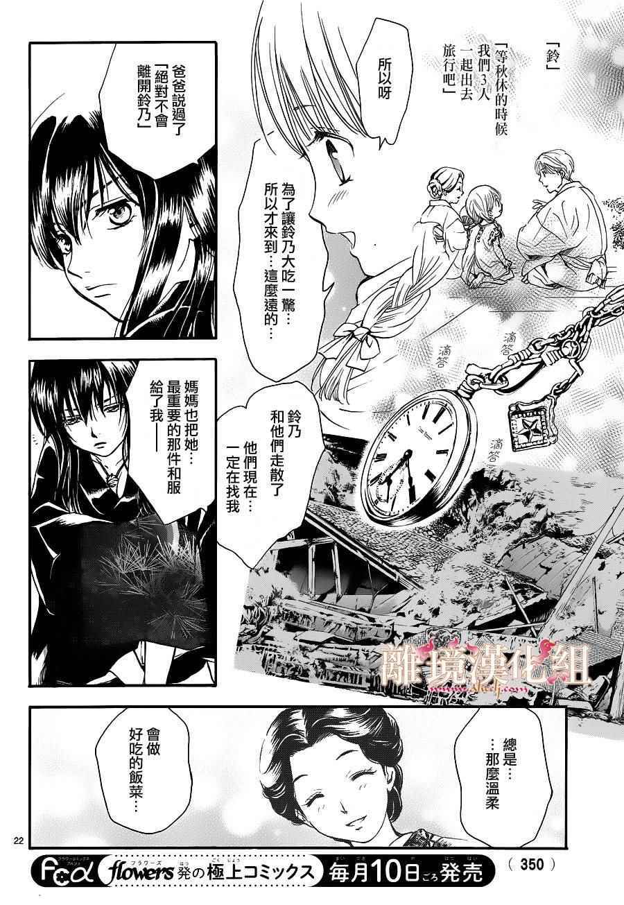 不可思议的游戏 白虎仙记漫画,第2话1图