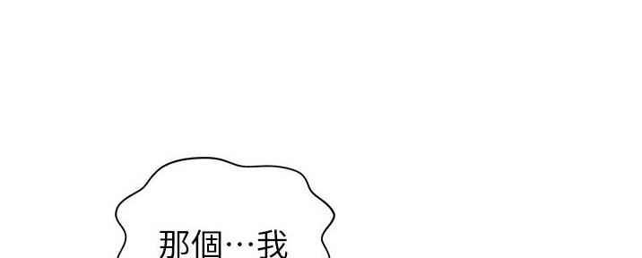 姐妹小吃店抖音团购漫画,第9话2图