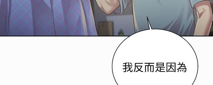 姐妹小乔林子康大结局漫画,第10话1图