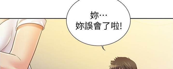 姐妹小乔林子康大结局漫画,第10话4图