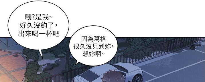 姐妹小吃店营业吗漫画,第8话4图