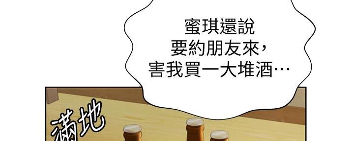 姐妹小乔林子康大结局漫画,第8话2图