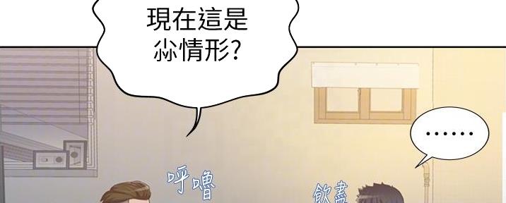 姐妹小乔林子康大结局漫画,第8话5图