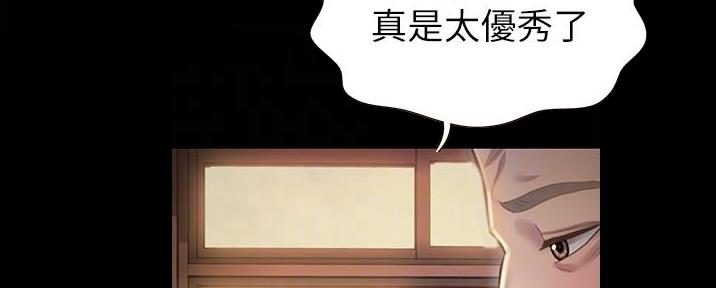 姐妹小组漫画,第6话5图