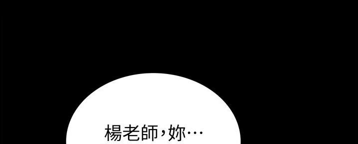 姐妹小组漫画,第6话1图