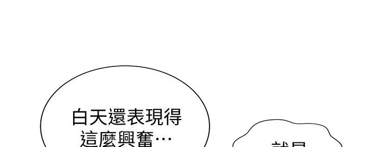 姐妹小乔林子康大结局漫画,第8话1图