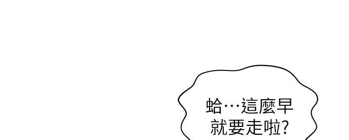 姐妹小吃店营业吗漫画,第8话2图