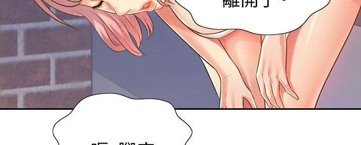 姐妹小吃店抖音团购漫画,第9话2图