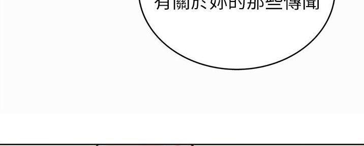 姐妹小乔林子康大结局漫画,第10话2图