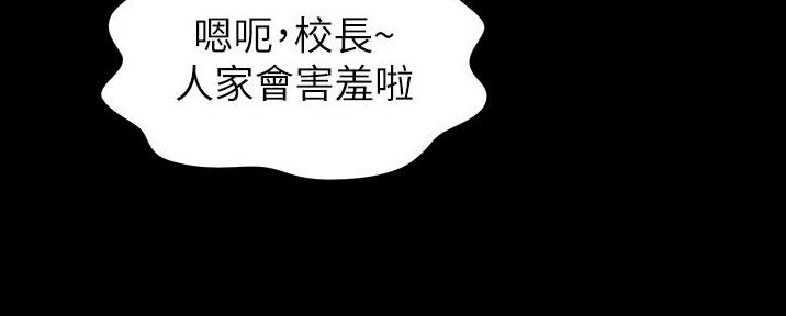 姐妹小吃店抖音团购漫画,第6话1图