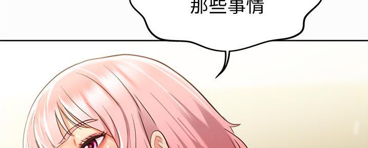 姐妹小乔林子康大结局漫画,第10话5图