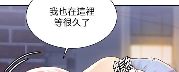 姐妹小吃店抖音团购漫画,第9话5图