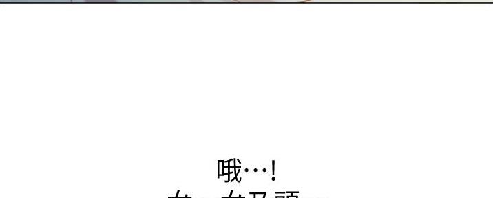 姐妹小吃店抖音团购漫画,第9话2图