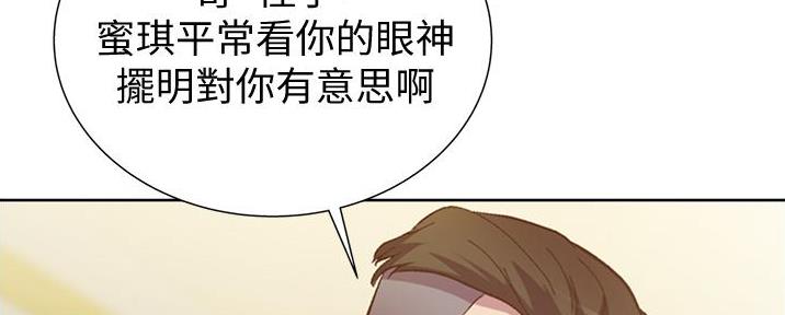 姐妹小吃店营业吗漫画,第8话1图