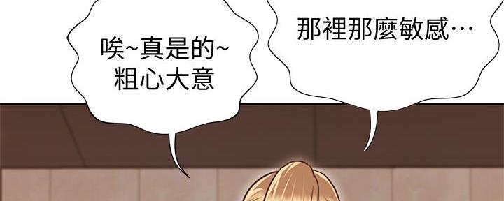 姐妹小吃店位置漫画,第3话5图