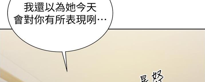 姐妹小吃店营业吗漫画,第8话5图