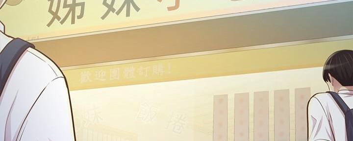 姐妹小吃店位置漫画,第3话1图