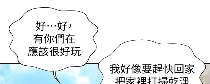 姐妹小乔林子康大结局漫画,第8话2图