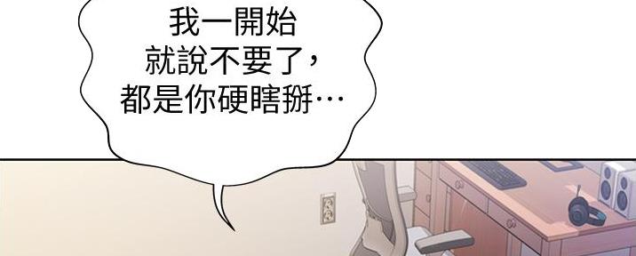 姐妹小吃店营业吗漫画,第8话1图