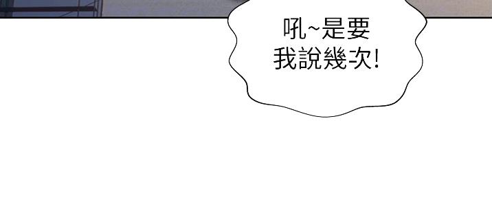 姐妹小乔林子康大结局漫画,第8话2图