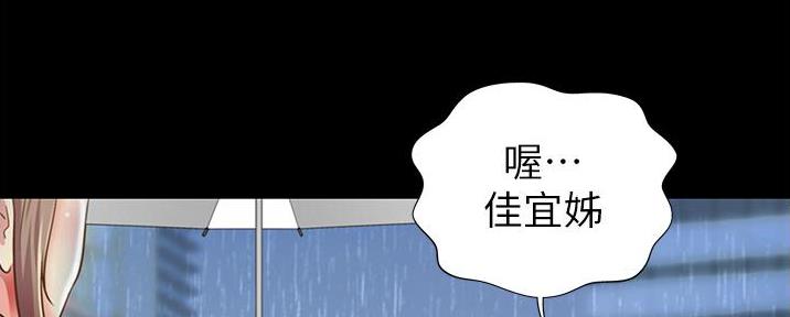 姐妹小吃店文案漫画,第7话2图