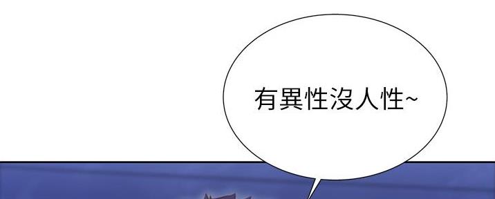 姐妹小吃店营业吗漫画,第8话3图