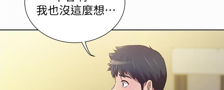 姐妹小组漫画,第10话1图