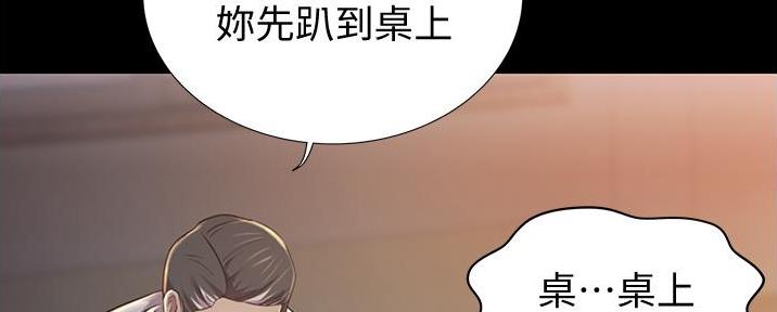 姐妹小组漫画,第6话2图