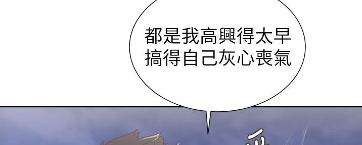 姐妹小吃店抖音团购漫画,第9话4图