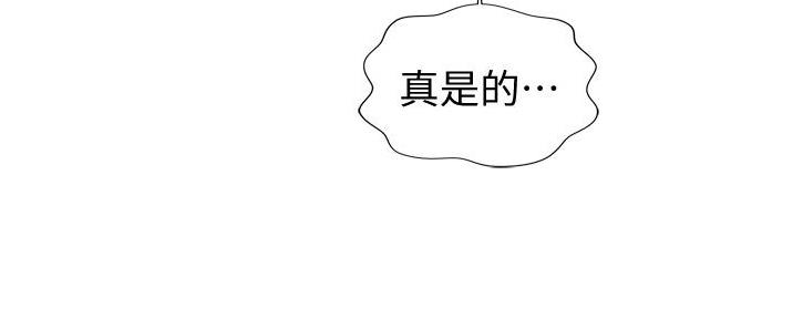 姐妹小吃店抖音团购漫画,第9话4图