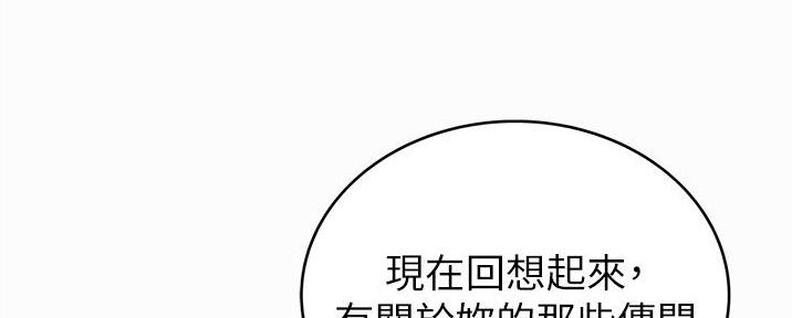 姐妹小乔林子康大结局漫画,第10话1图