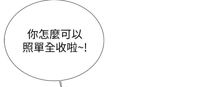 姐妹小吃店抖音团购漫画,第1话5图