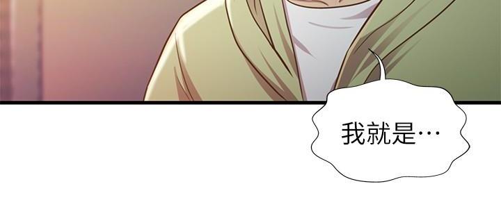 姐妹小吃店漫画,第4话1图