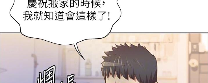 姐妹小乔林子康大结局漫画,第8话4图