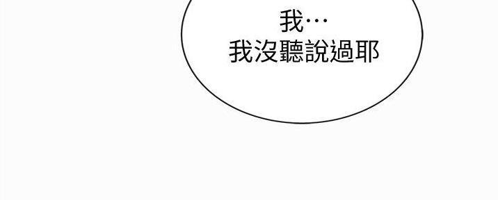 姐妹小乔林子康大结局漫画,第10话3图