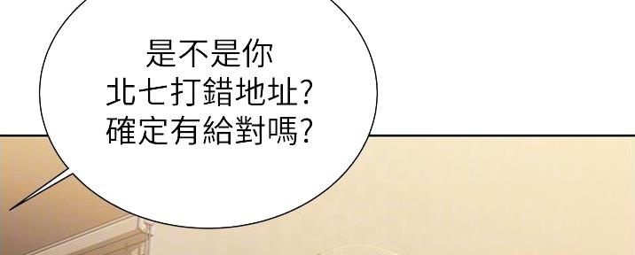 姐妹小乔林子康大结局漫画,第8话5图