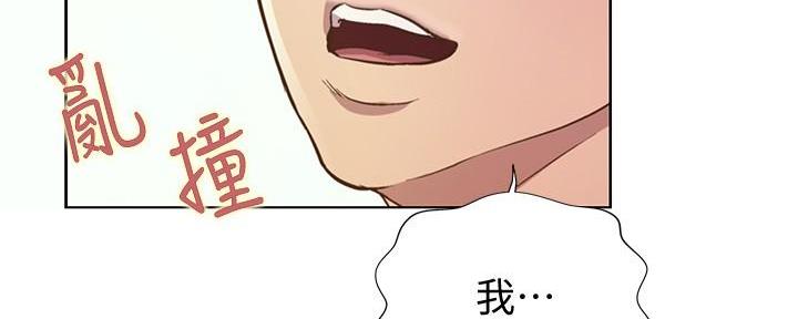 姐妹小吃店漫画,第4话2图