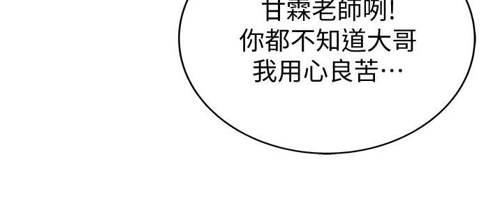 姐妹小吃店营业吗漫画,第8话4图