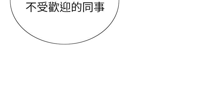 姐妹小乔林子康大结局漫画,第10话5图